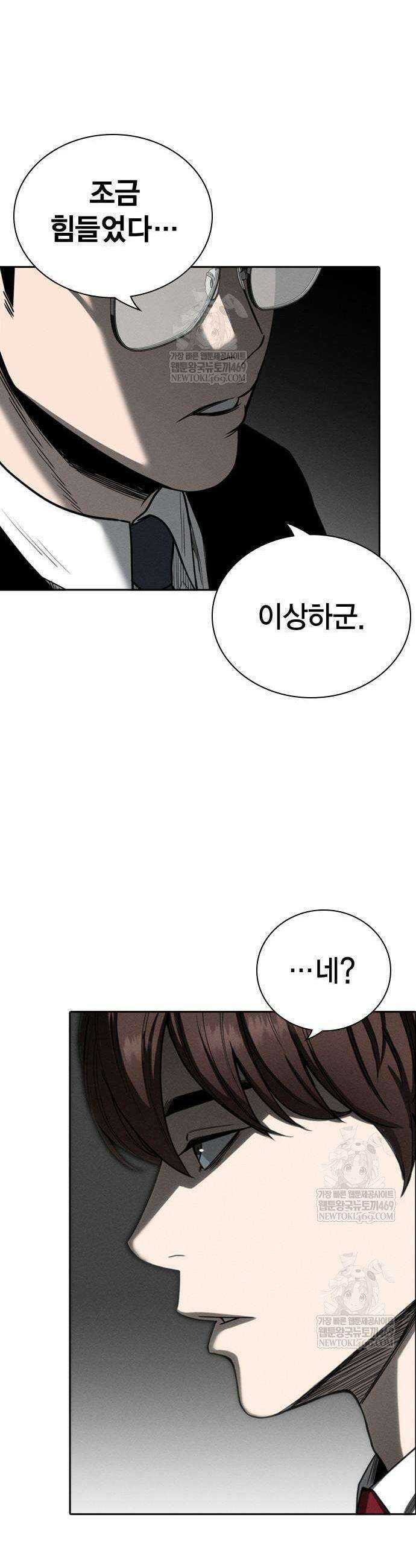 사채지간 7화 17