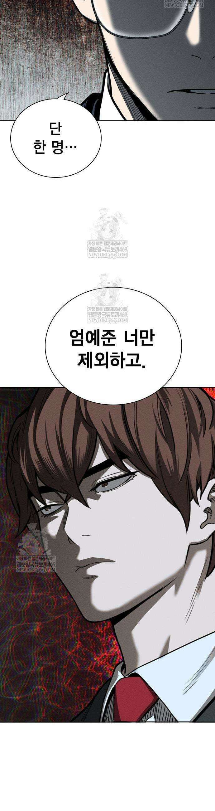 사채지간 7화 19