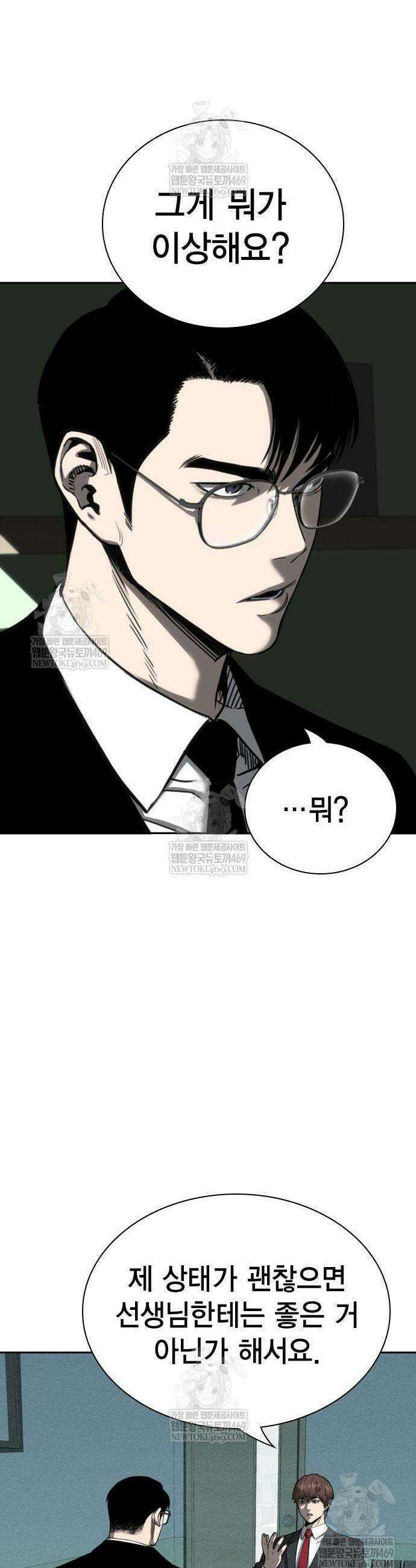 사채지간 7화 20