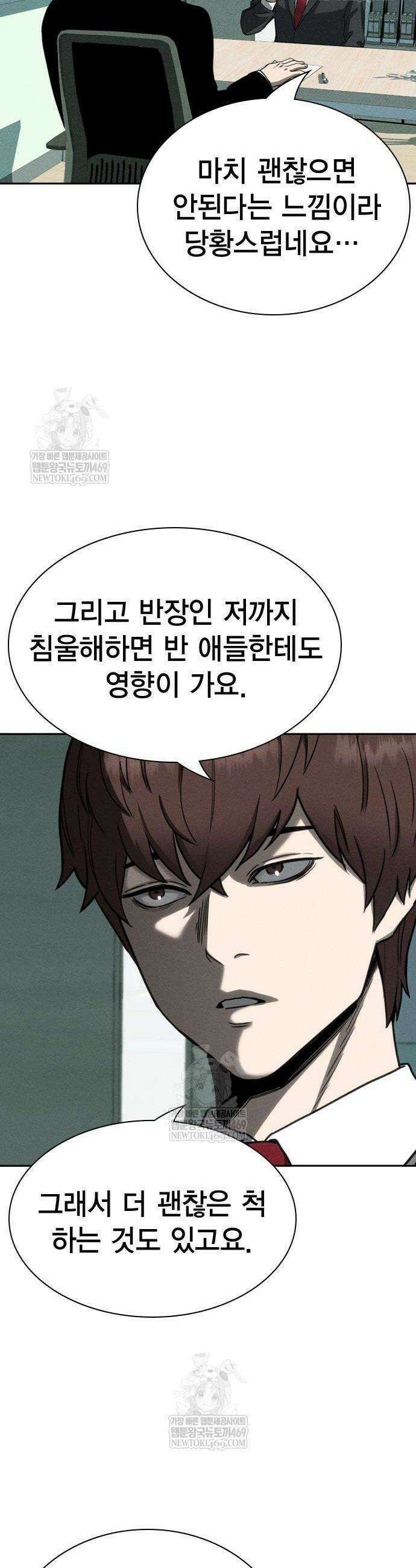 사채지간 7화 21