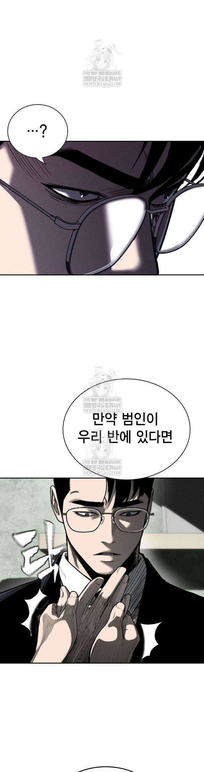 사채지간 7화 25