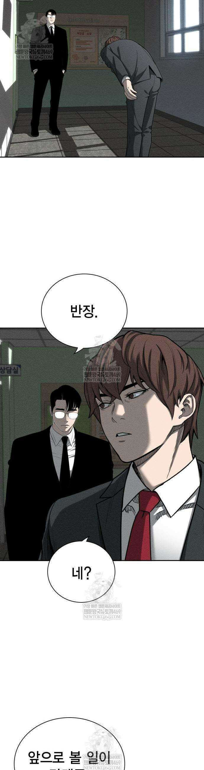 사채지간 7화 28