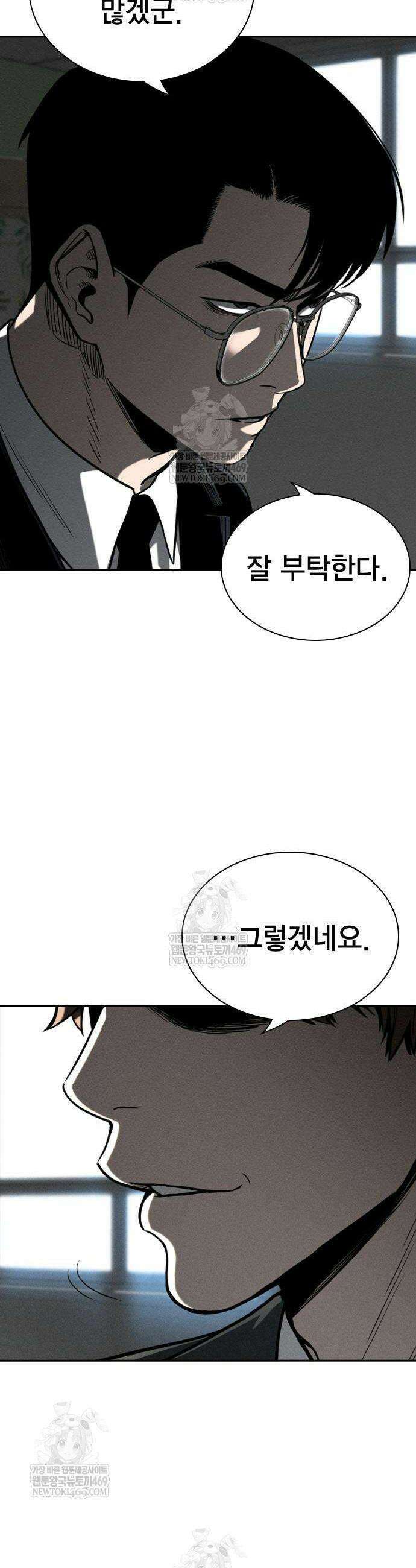 사채지간 7화 29