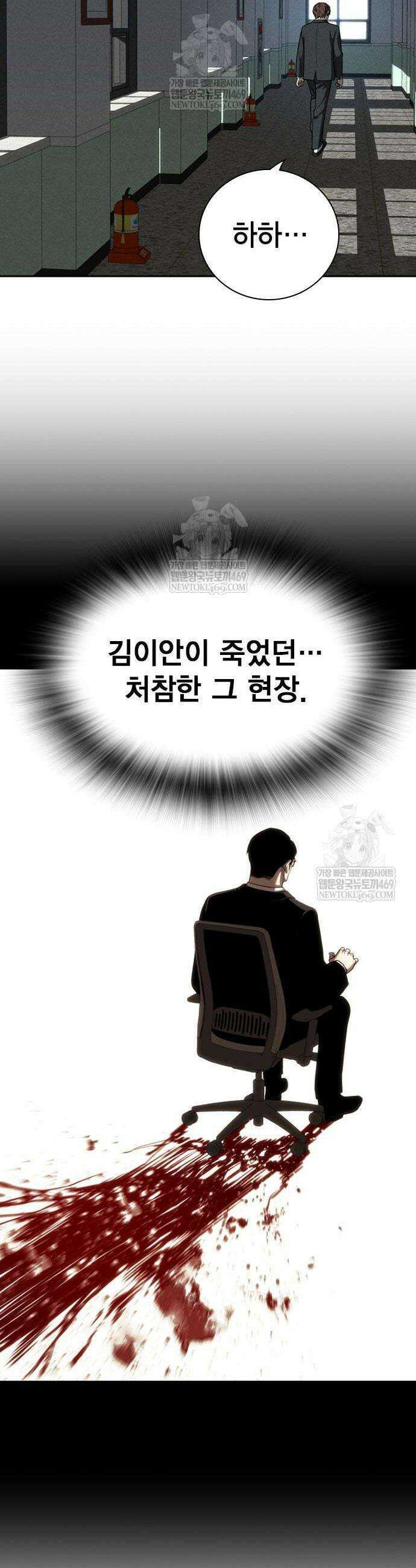 사채지간 7화 31