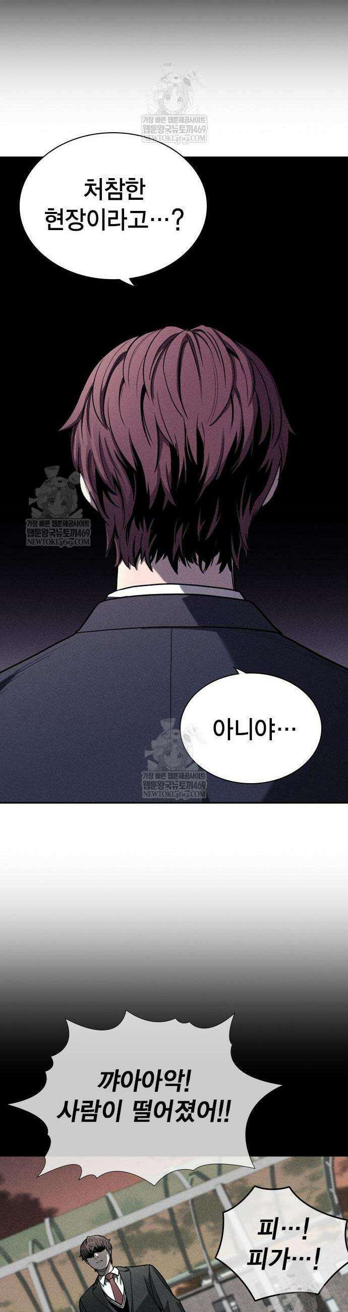 사채지간 7화 32