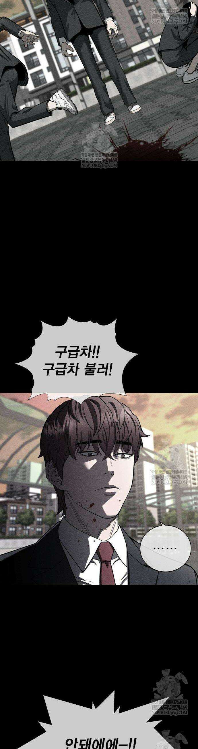 사채지간 7화 33