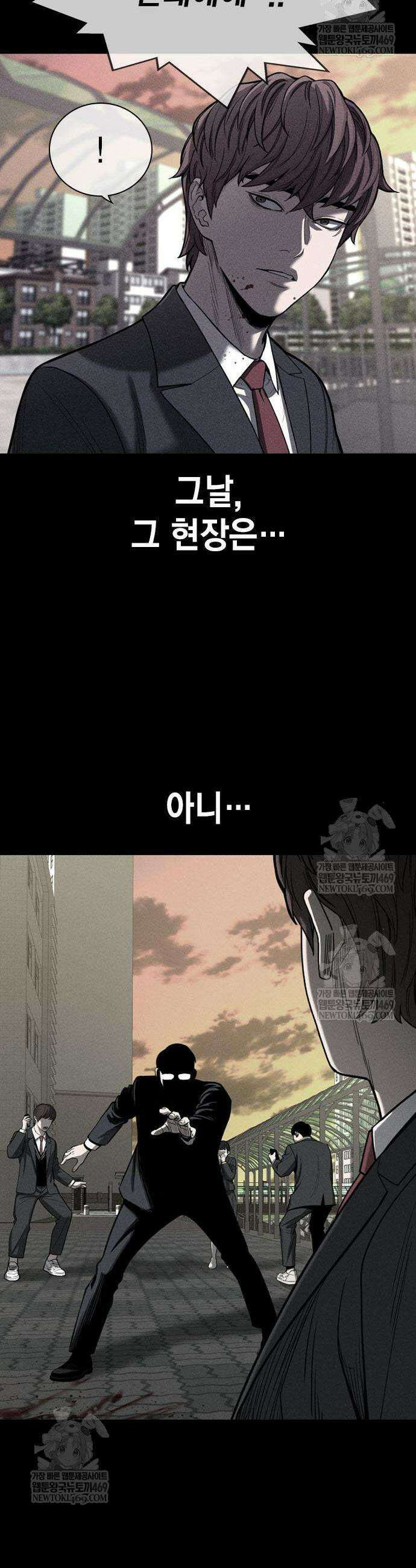 사채지간 7화 34