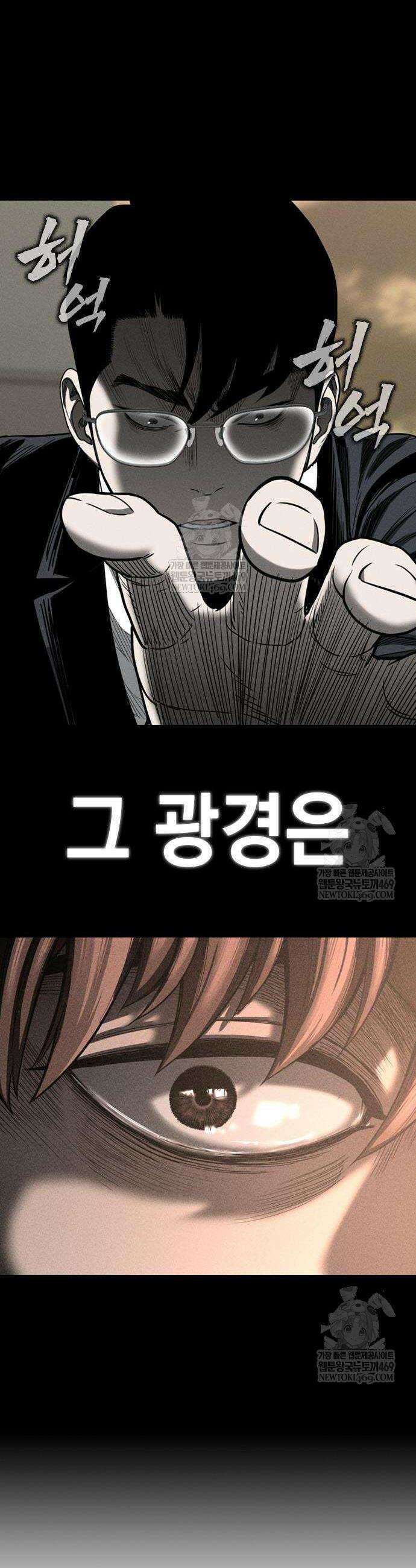 사채지간 7화 35