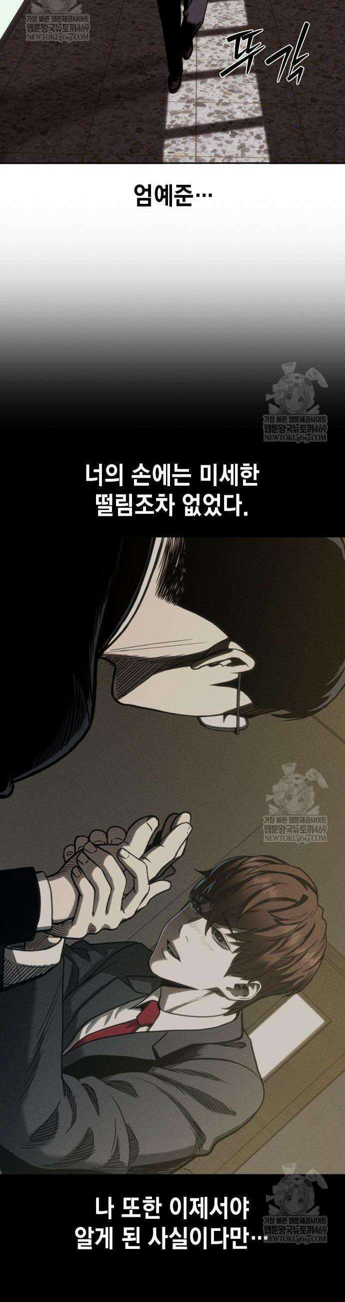 사채지간 7화 37