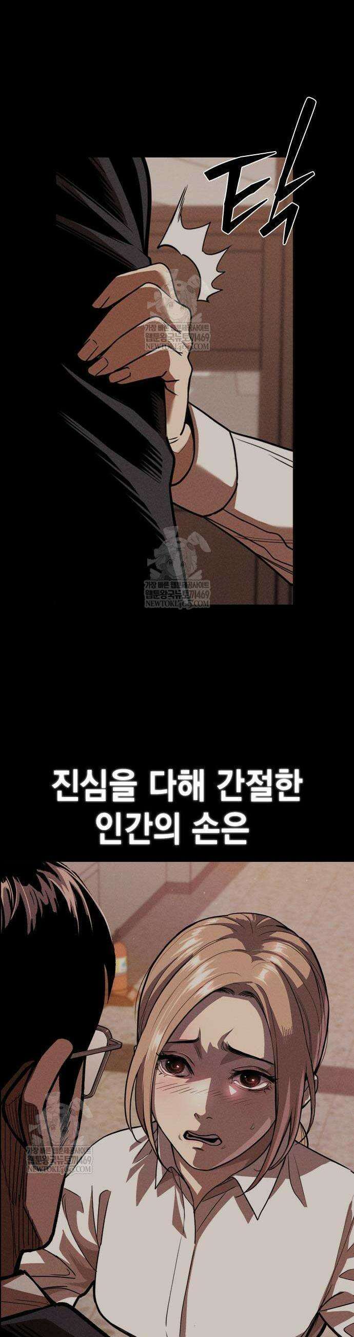 사채지간 7화 38