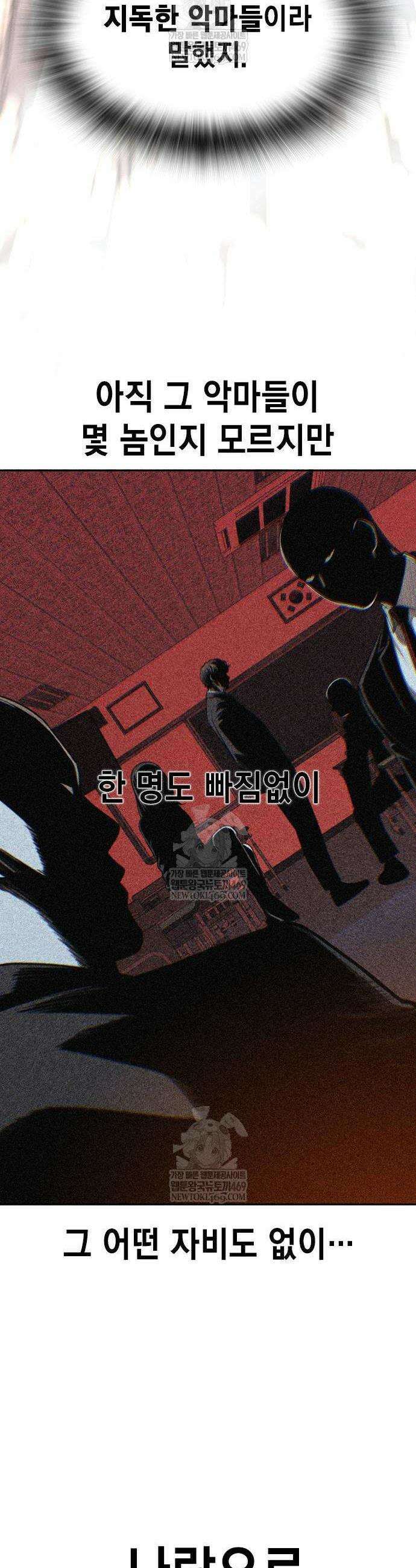 사채지간 7화 41