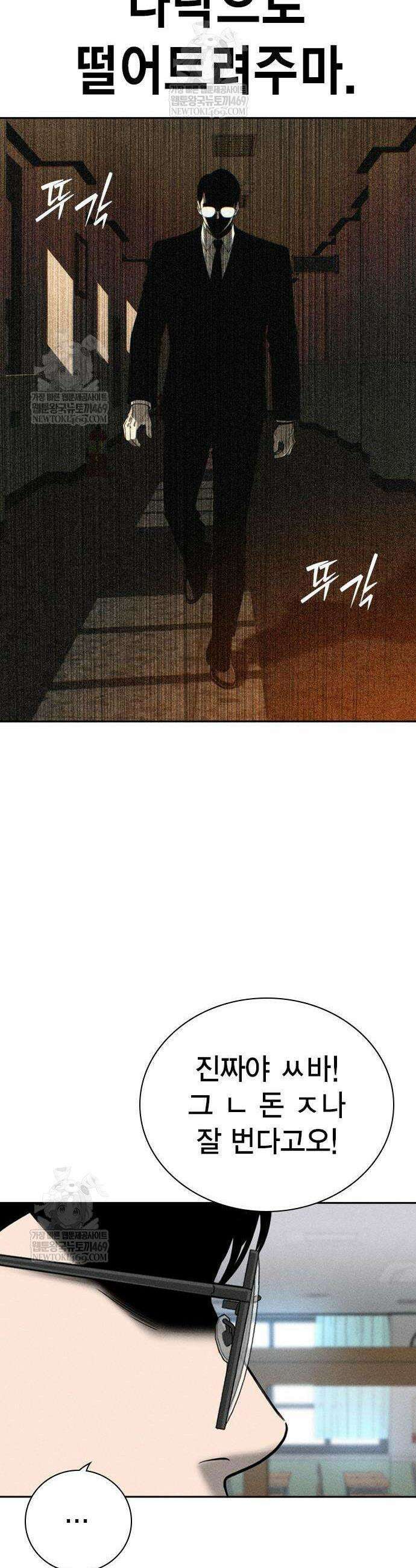 사채지간 7화 42