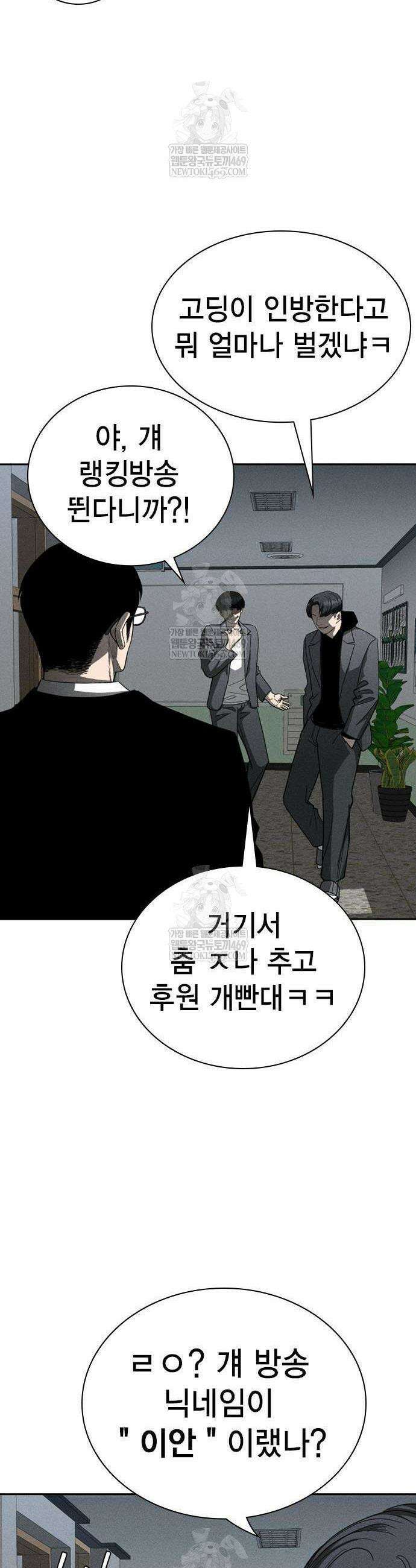 사채지간 7화 43