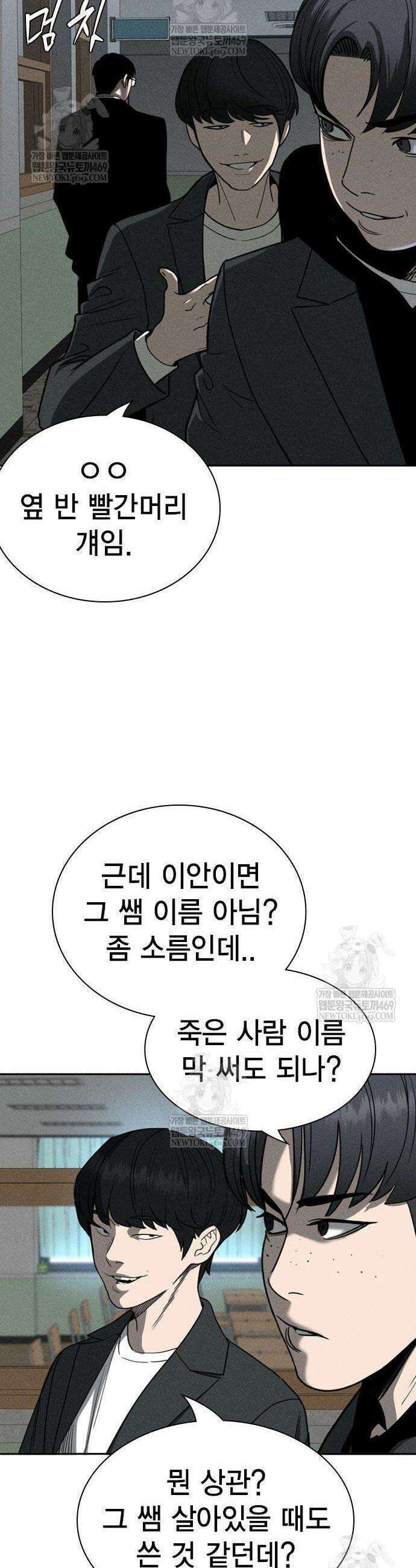 사채지간 7화 44