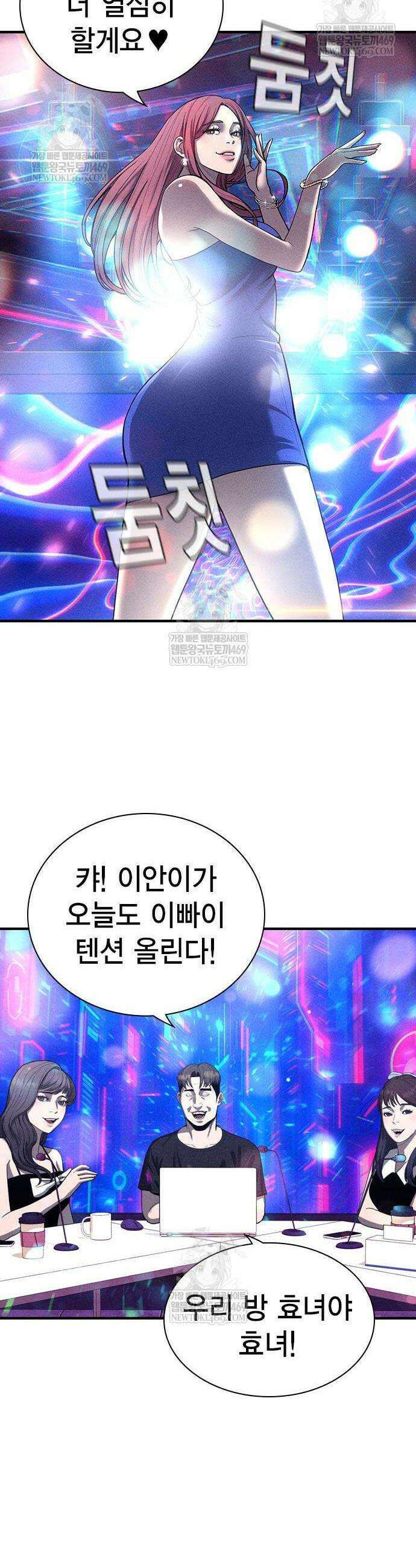 사채지간 7화 48