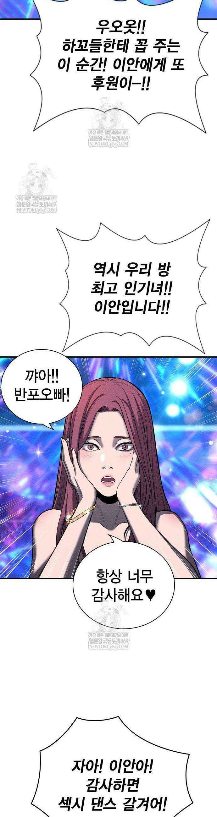 사채지간 7화 50