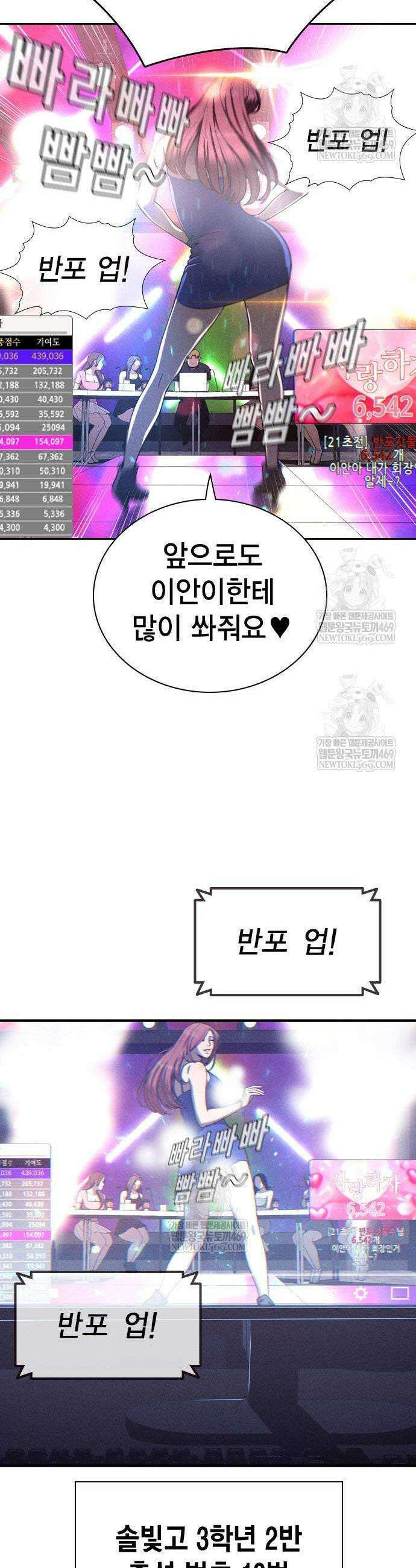 사채지간 7화 51