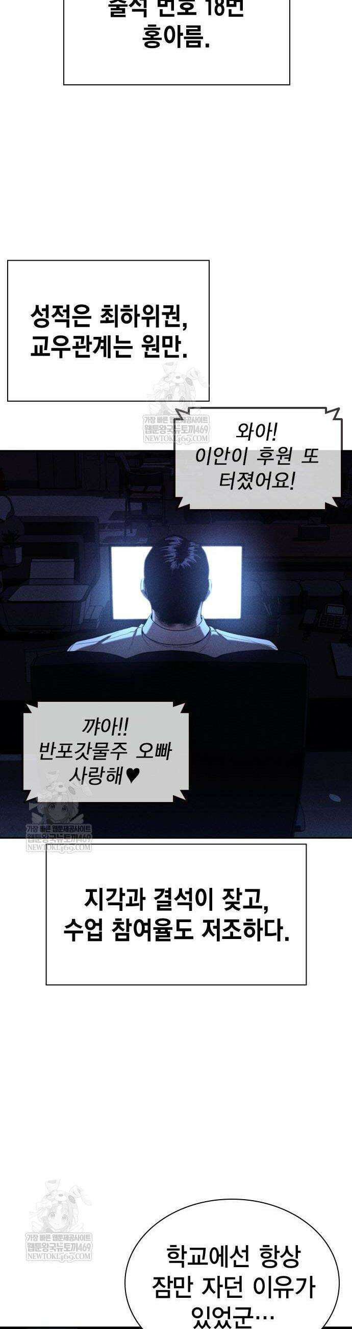사채지간 7화 52