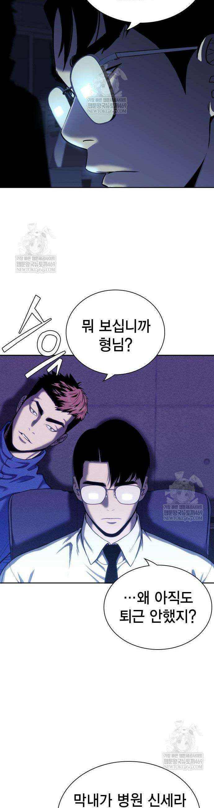 사채지간 7화 53