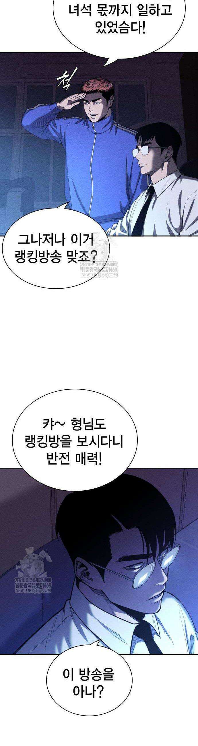 사채지간 7화 54