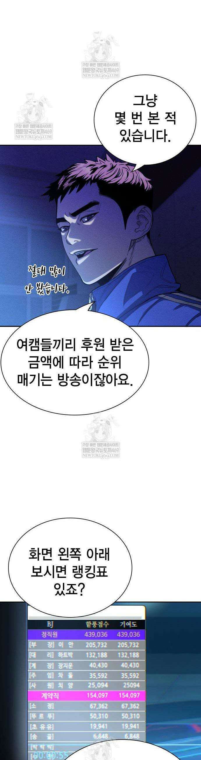 사채지간 7화 55