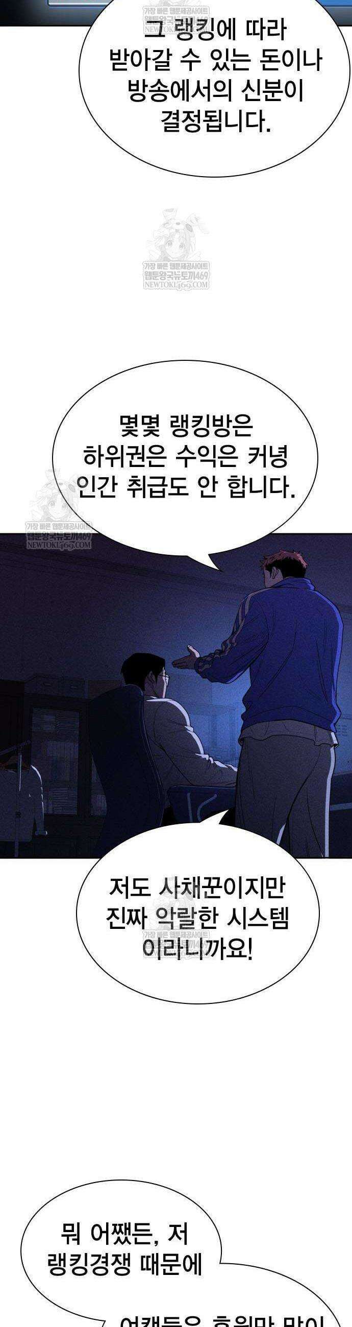 사채지간 7화 56