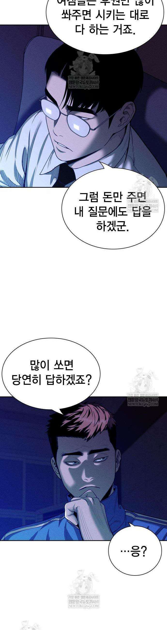 사채지간 7화 57