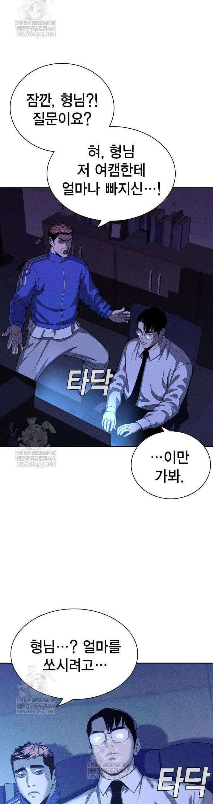 사채지간 7화 58