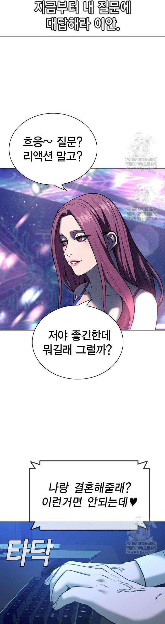 사채지간 7화 62