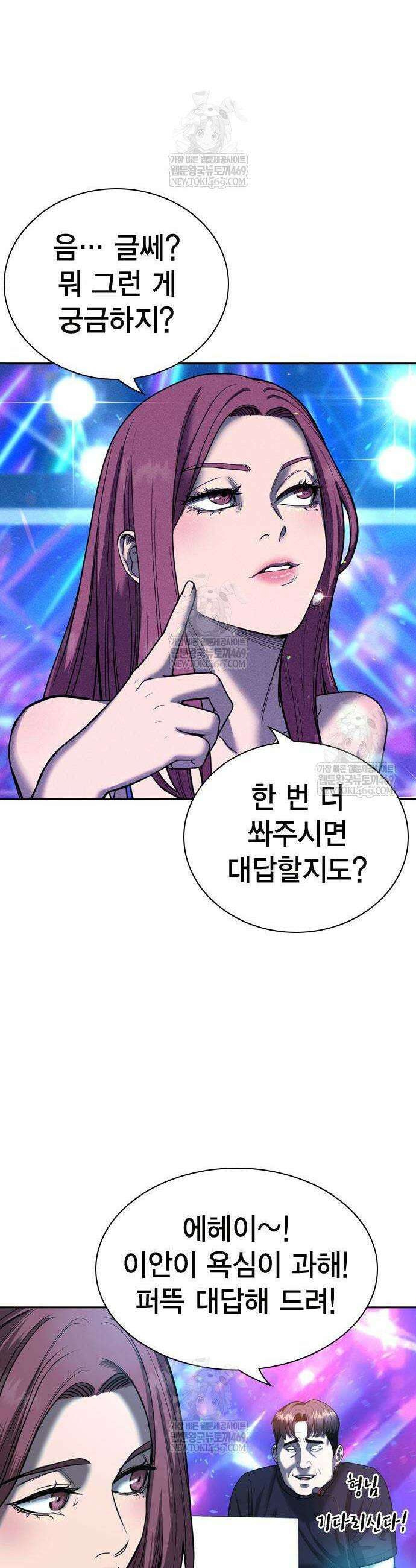 사채지간 7화 64