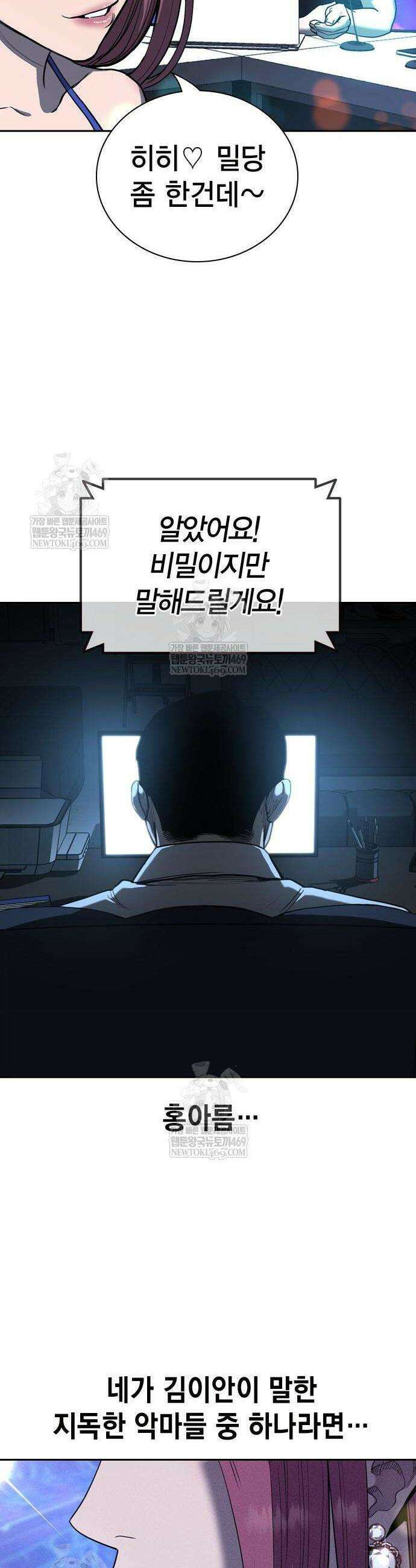 사채지간 7화 65