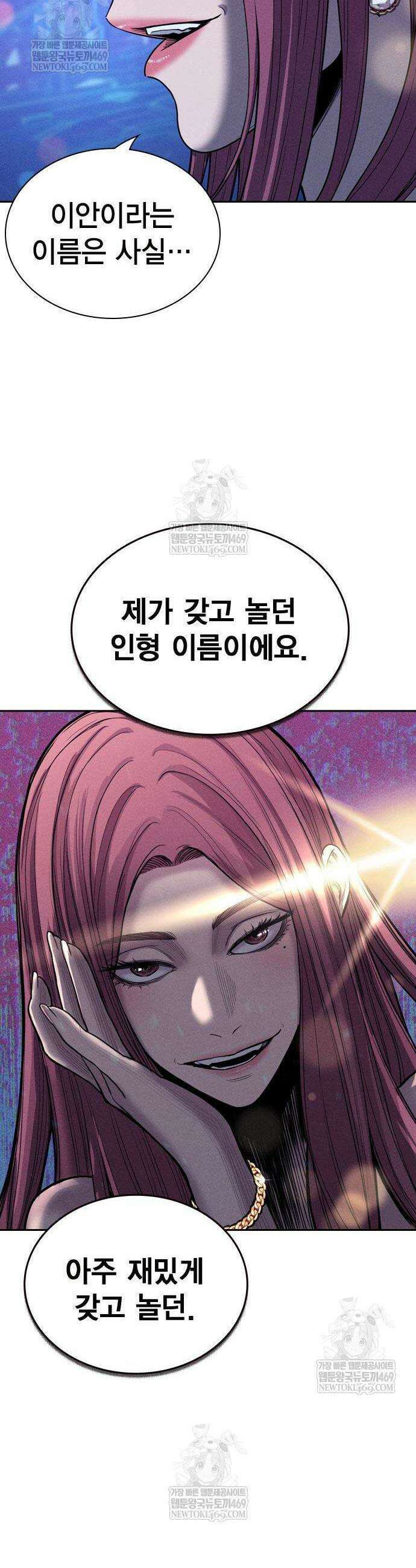 사채지간 7화 66