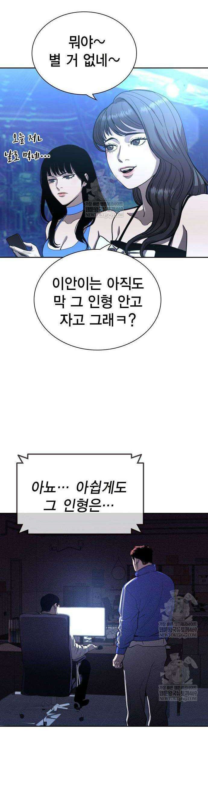 사채지간 7화 67
