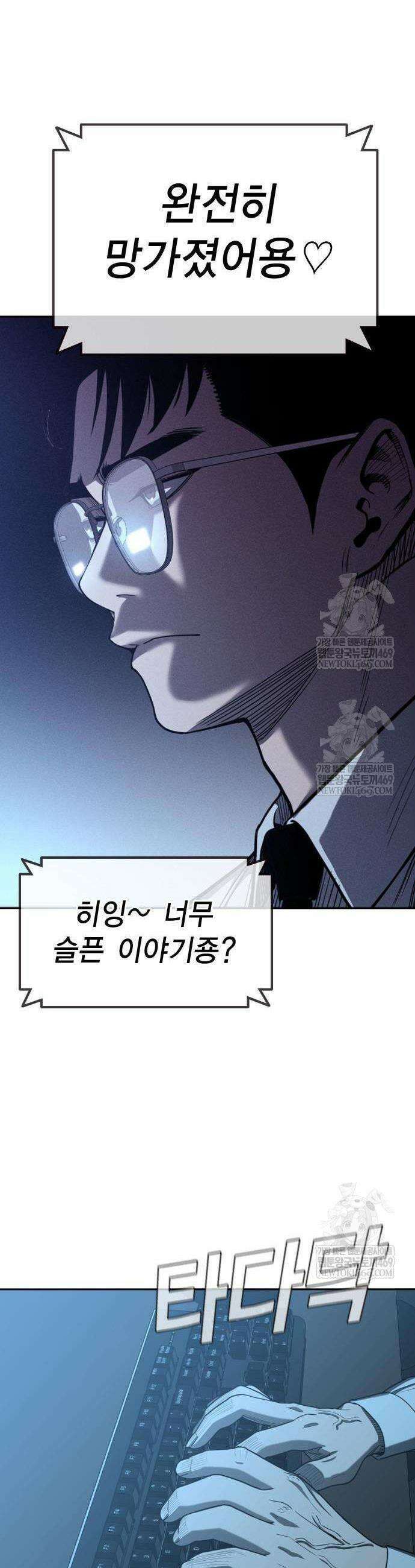 사채지간 7화 68