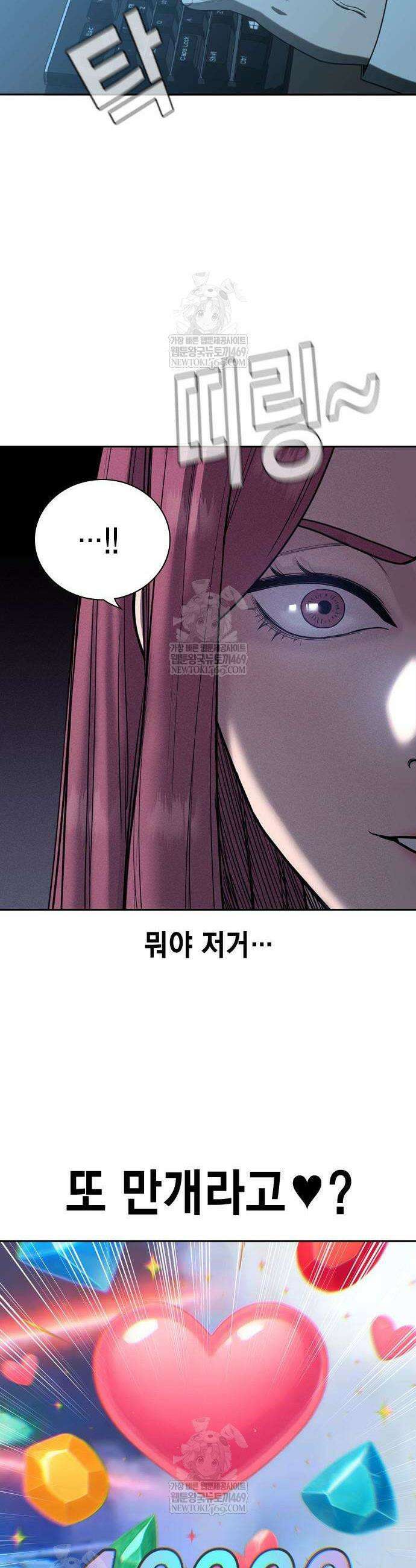 사채지간 7화 69