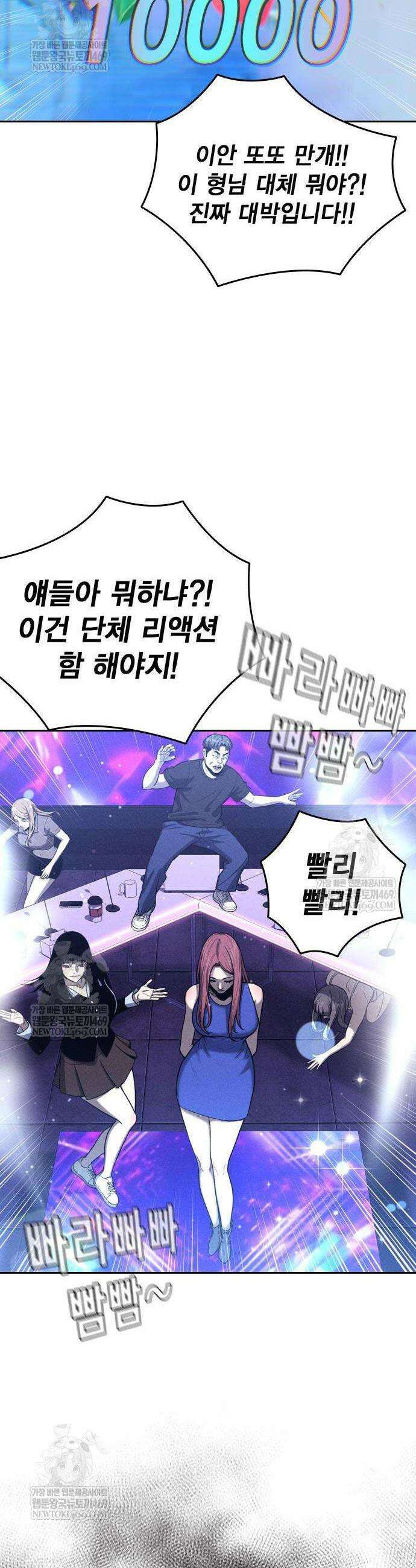 사채지간 7화 70