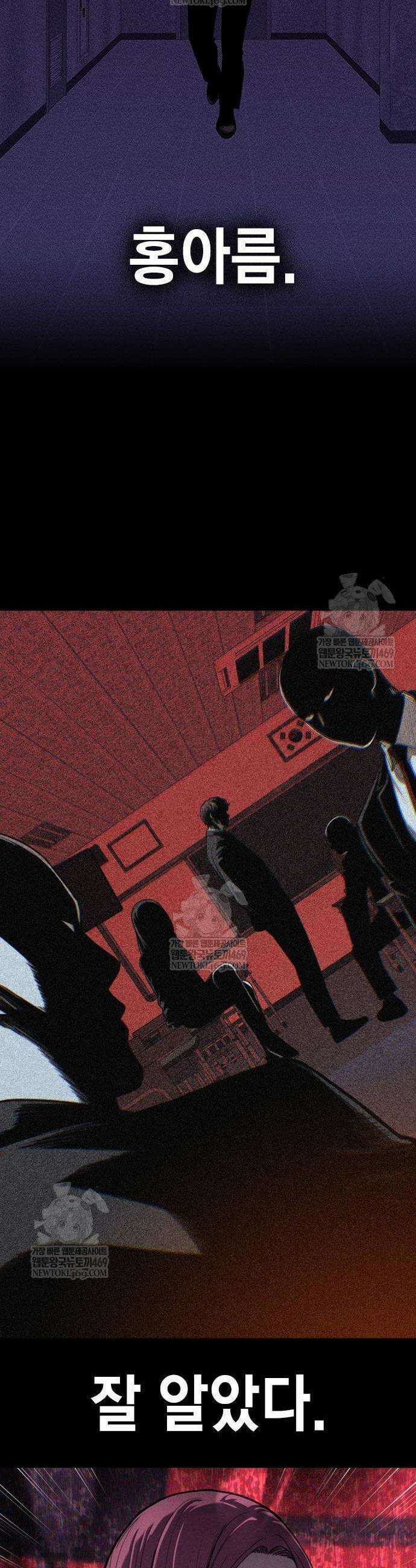 사채지간 7화 72