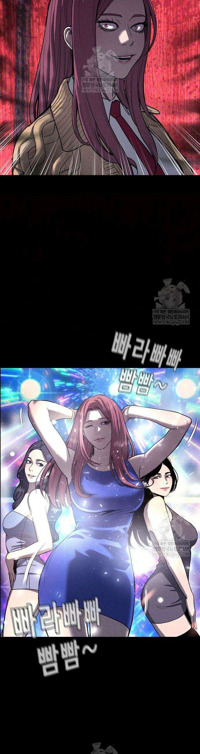 사채지간 7화 73