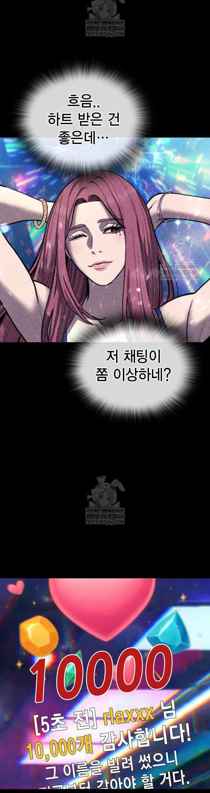 사채지간 7화 74