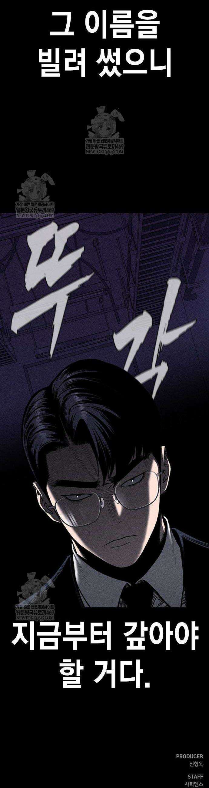 사채지간 7화 75
