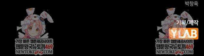 사채지간 7화 76