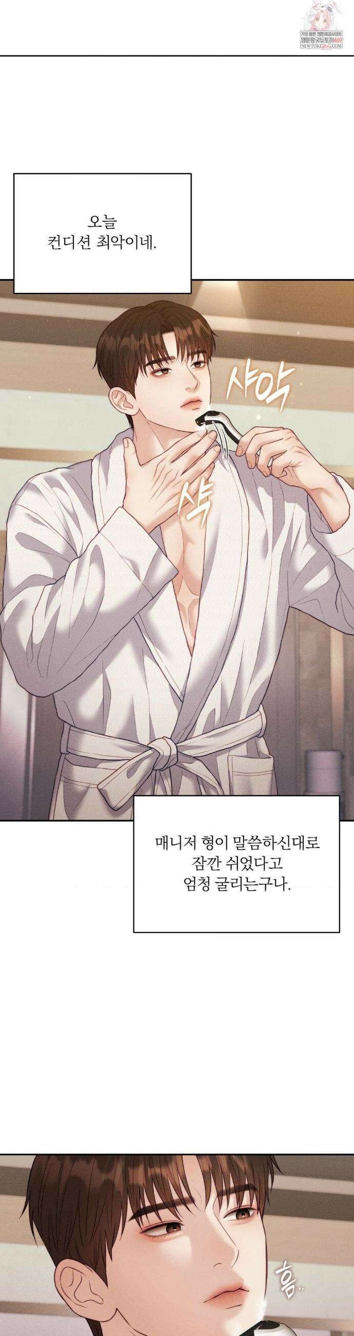 러브레미디 43화 2