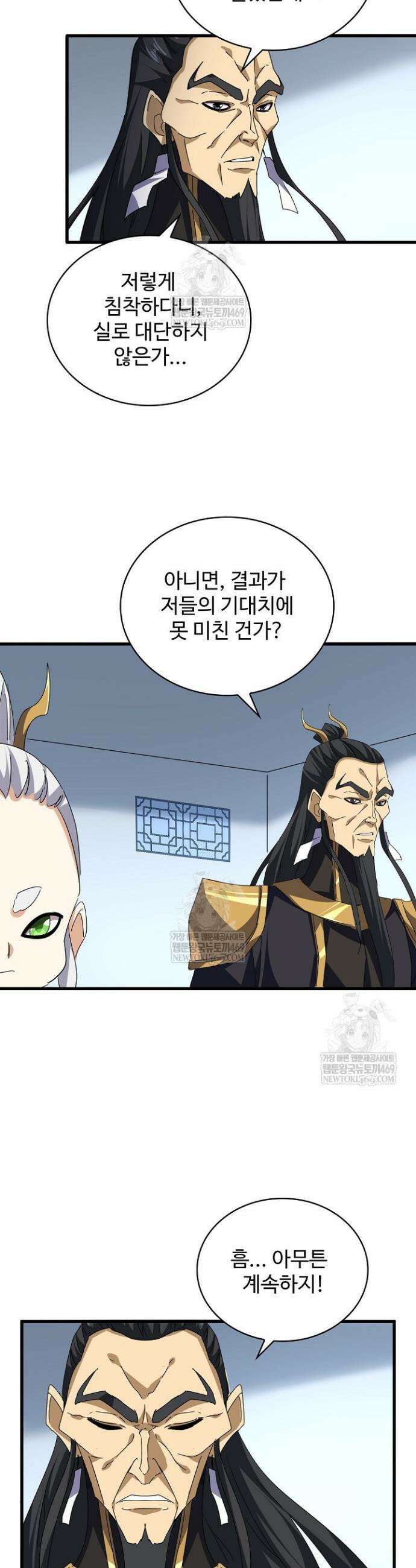 마황의 귀환 594화 19