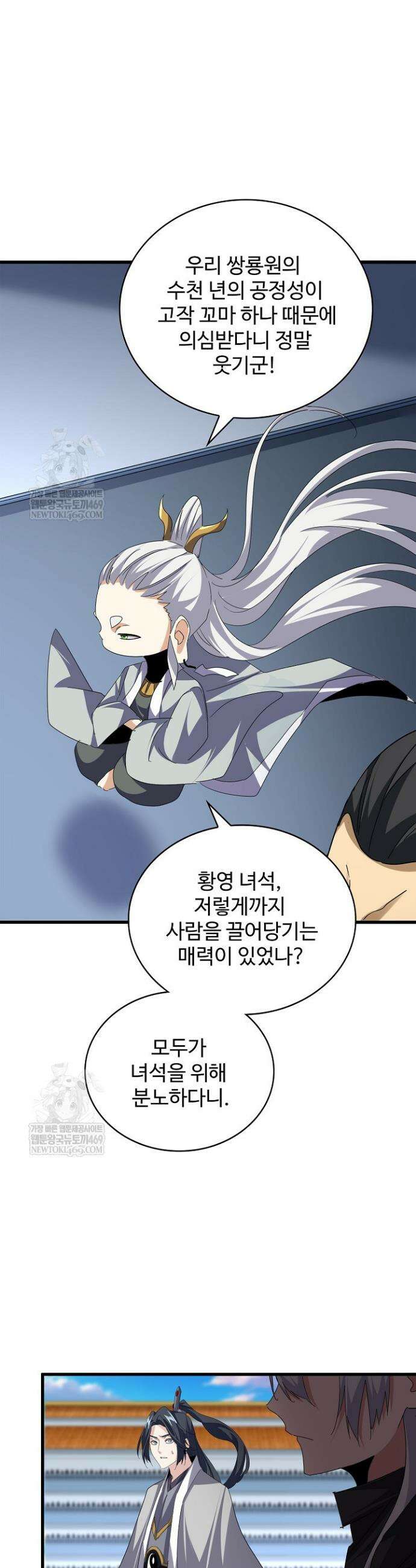 마황의 귀환 594화 40