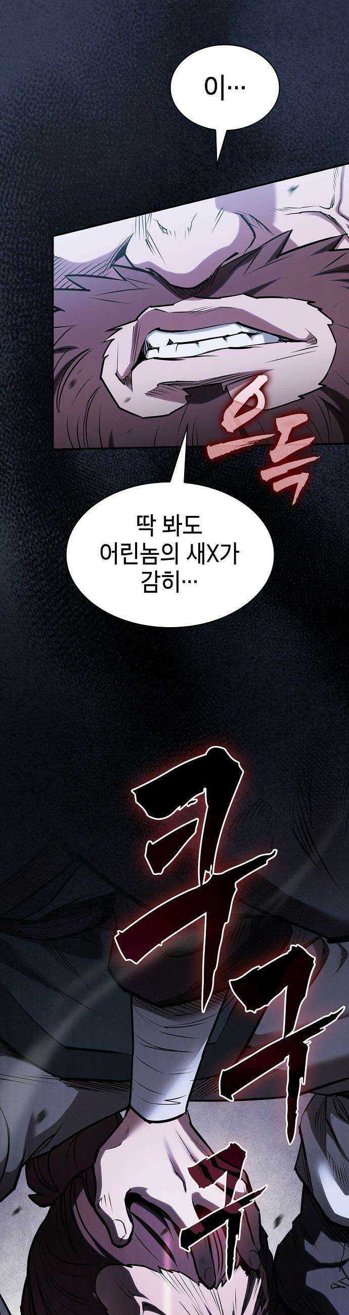 첩자의 마교생활 - 50화 19