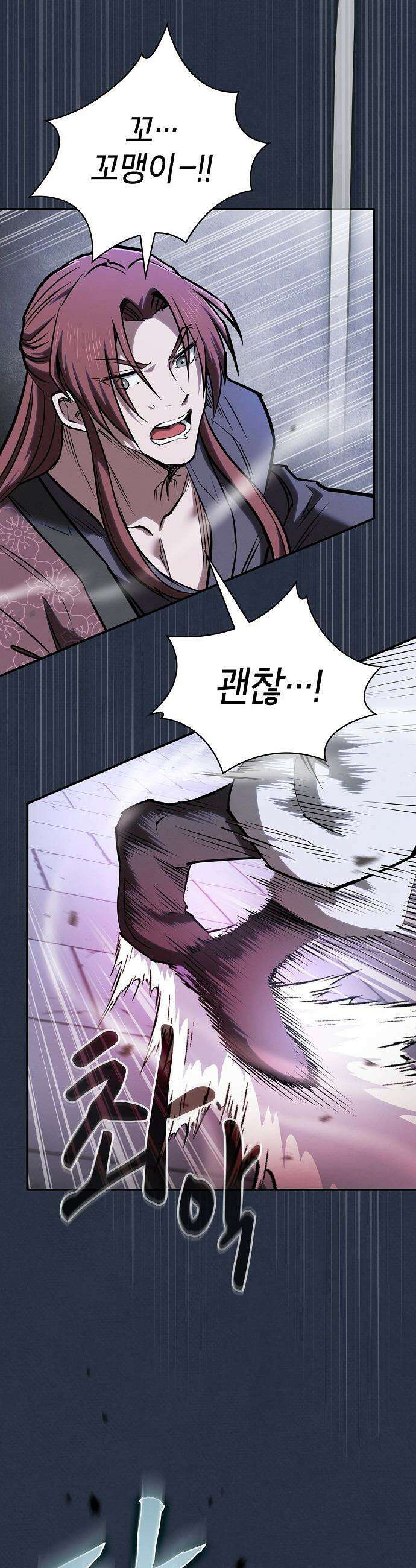 첩자의 마교생활 - 50화 23