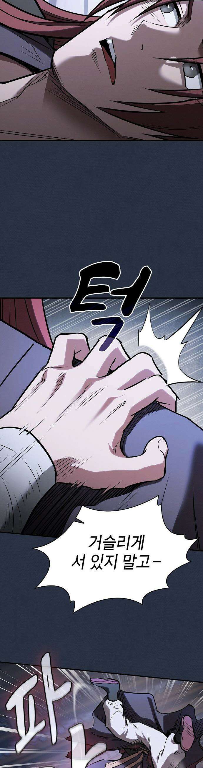 첩자의 마교생활 - 50화 25