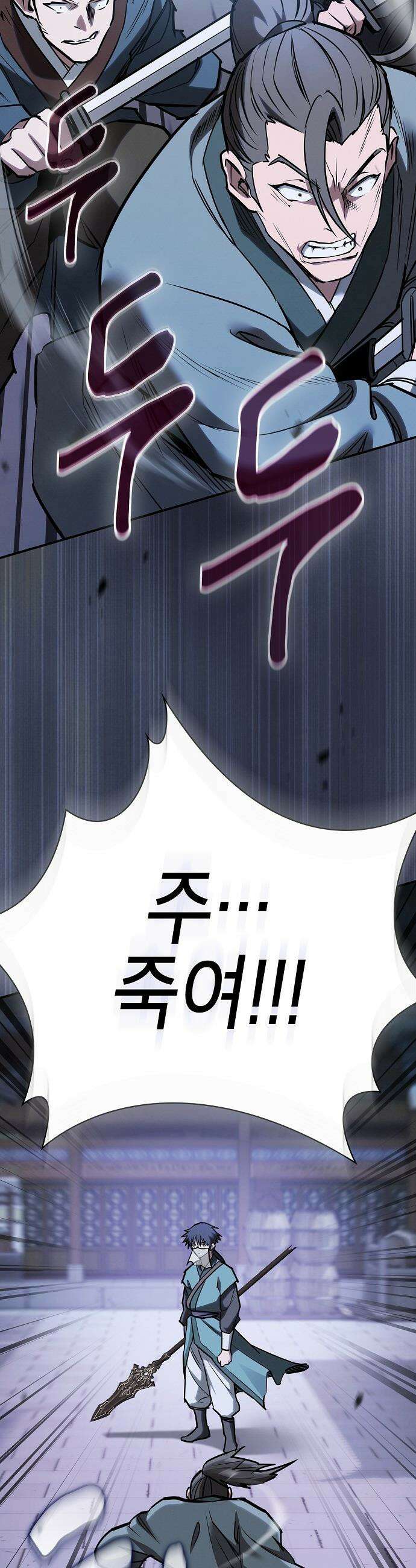 첩자의 마교생활 - 50화 41