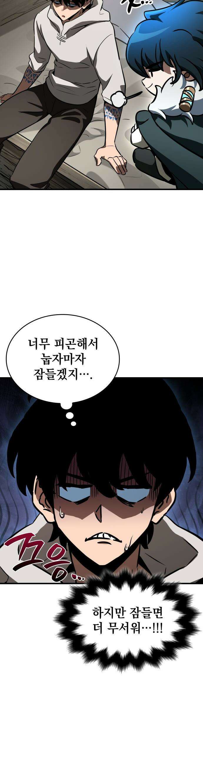 발할라 사가 - 61화． 검의 주인(1) 2