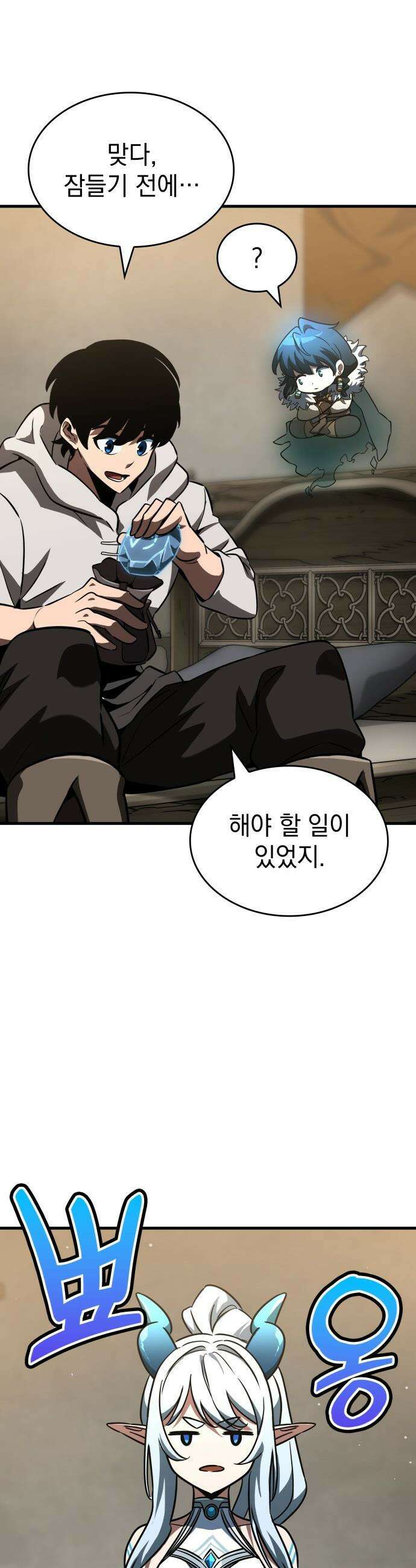 발할라 사가 - 61화． 검의 주인(1) 3